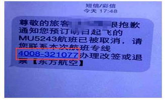 航空信息泄露之謎 中航信員工與航班信息查詢賬號(hào)的安全隱患